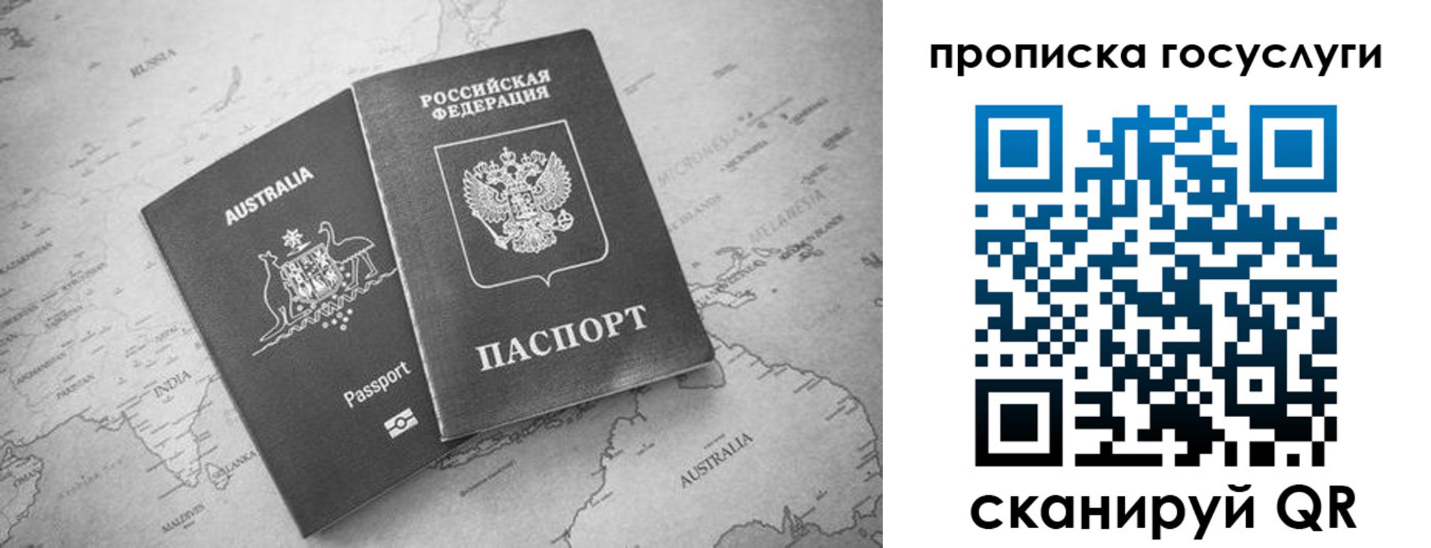 купить прописку в Куйбышеве