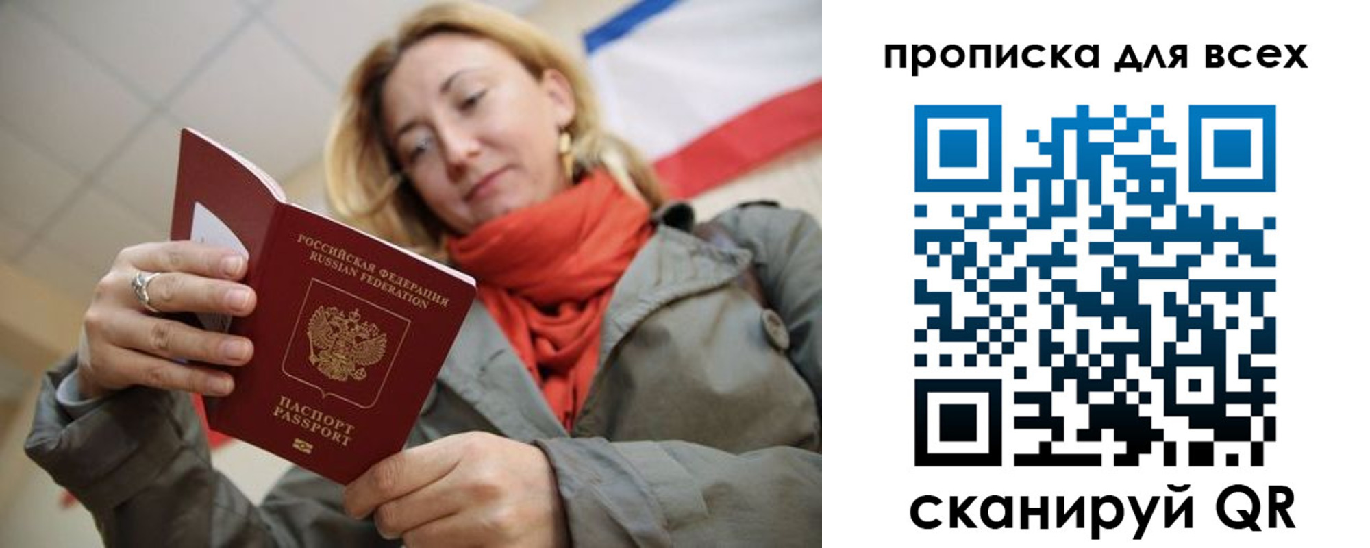регистрация в Куйбышеве