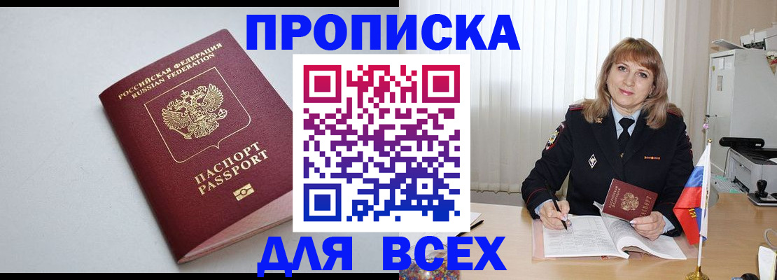 временная регистрация для школы в Куйбышеве