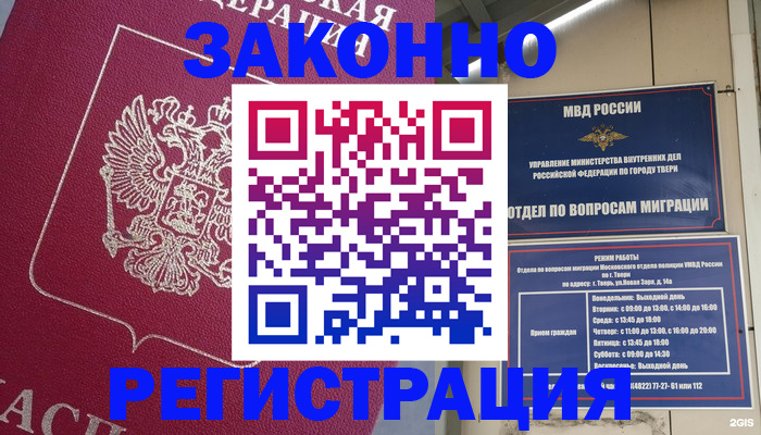 где прописаться в Куйбышеве