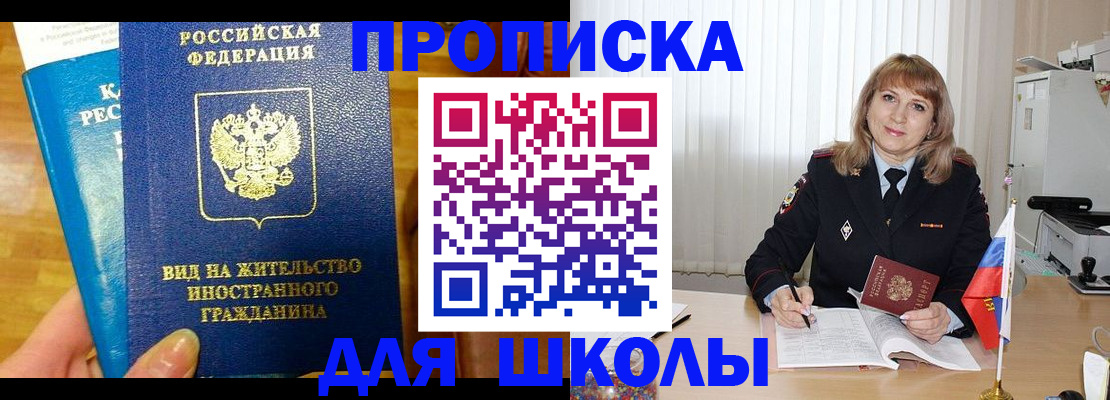 миграционный учет в Куйбышеве