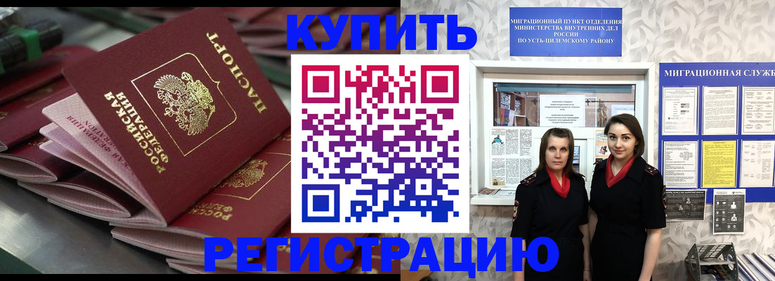 временная регистрация госуслуги в Куйбышеве