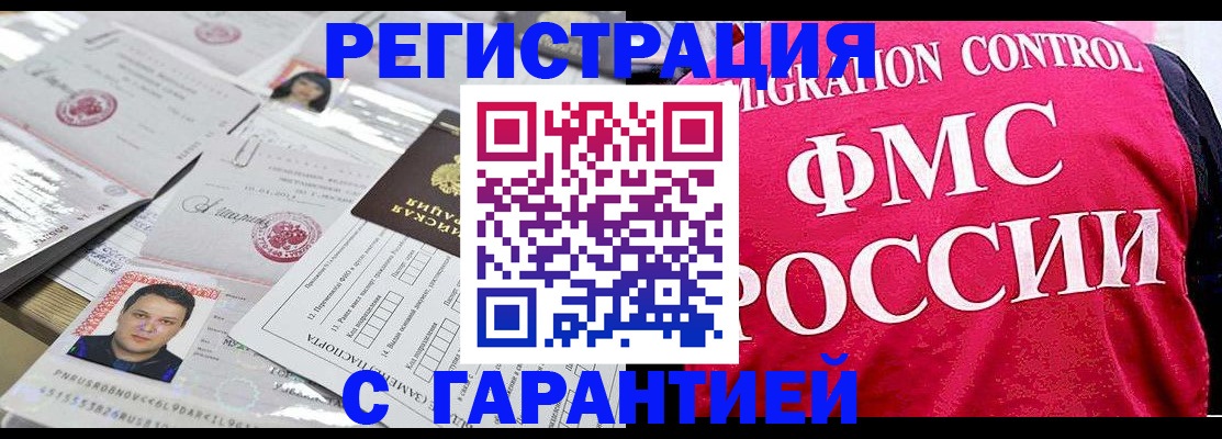 временная прописка в Куйбышеве
